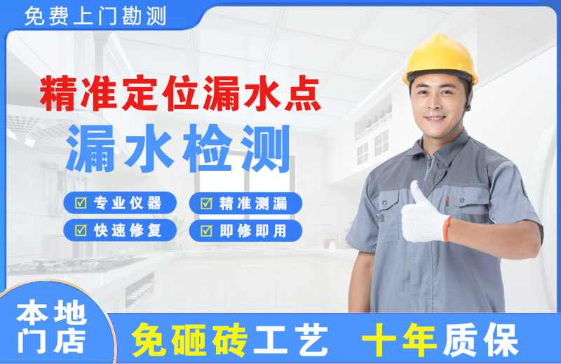 兴山精准测漏点