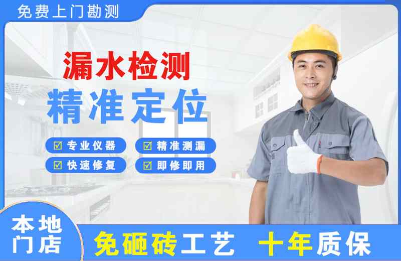 兴山漏水检测精准定位